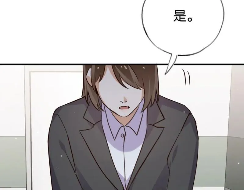 白月光女主总想独占我漫画,第50话 命运的惩罚107图