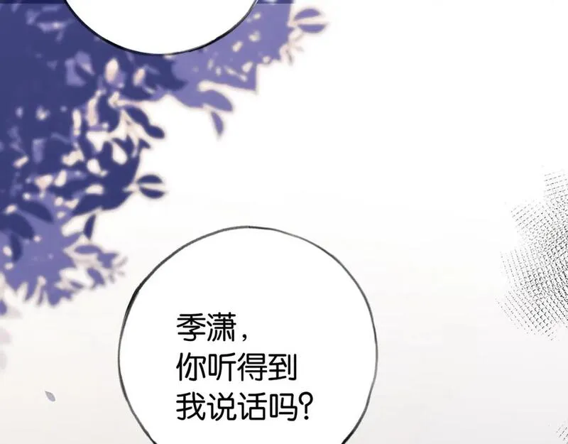 白月光女主总想独占我漫画,第50话 命运的惩罚71图