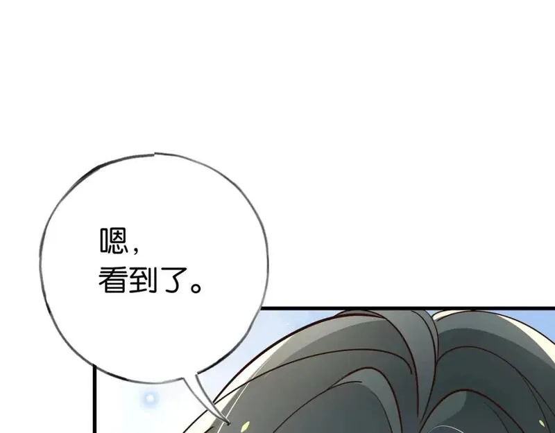 白月光女主总想独占我漫画,第50话 命运的惩罚5图