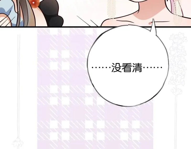 白月光女主总想独占我漫画,第50话 命运的惩罚9图