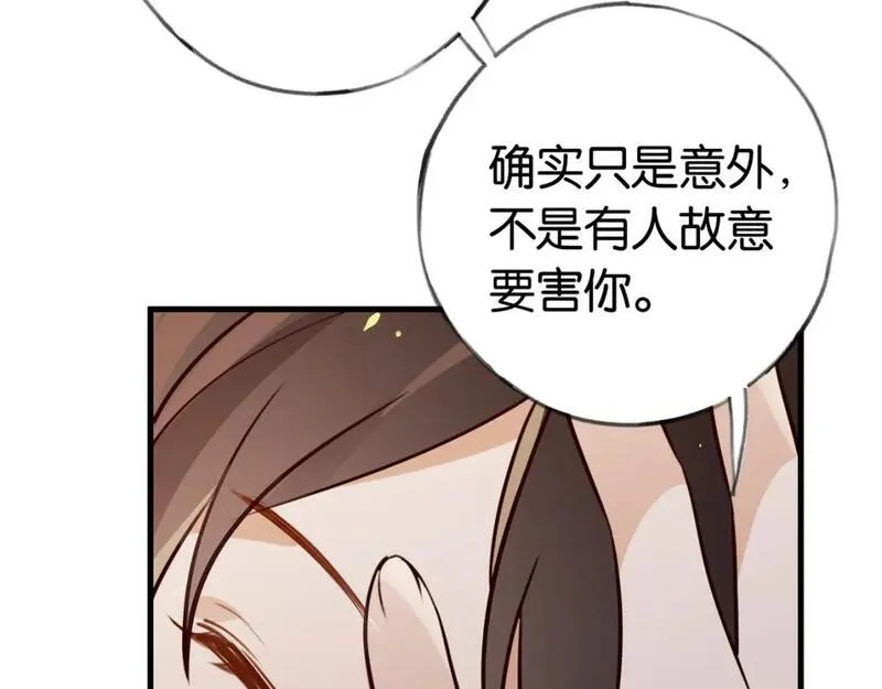 白月光女主总想独占我漫画,第50话 命运的惩罚120图