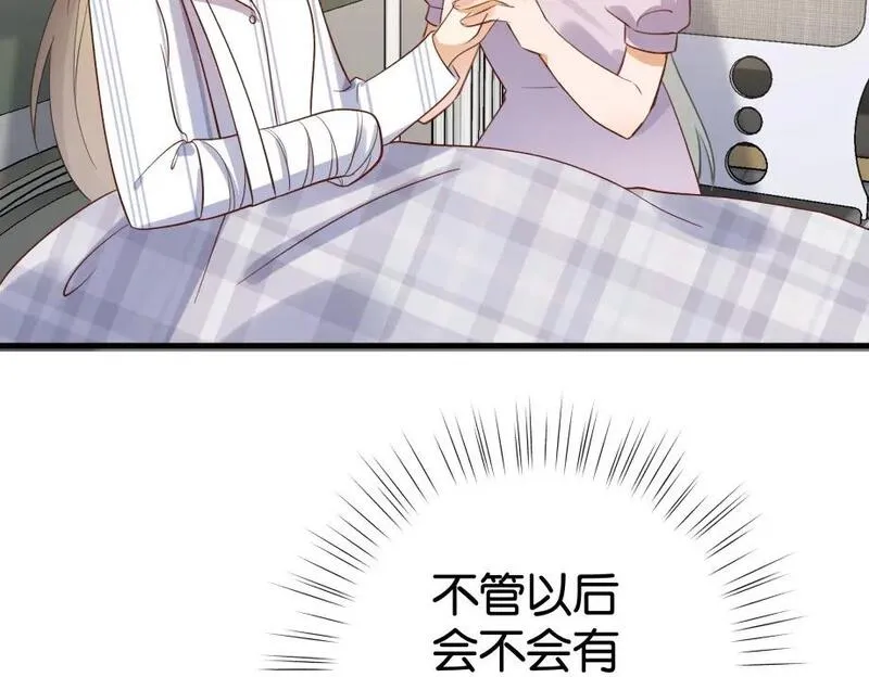 白月光女主总想独占我漫画,第51话 季潇，我没有117图