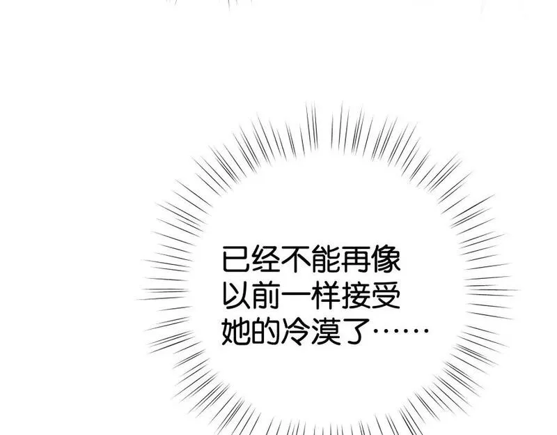 白月光女主总想独占我漫画,第51话 季潇，我没有80图