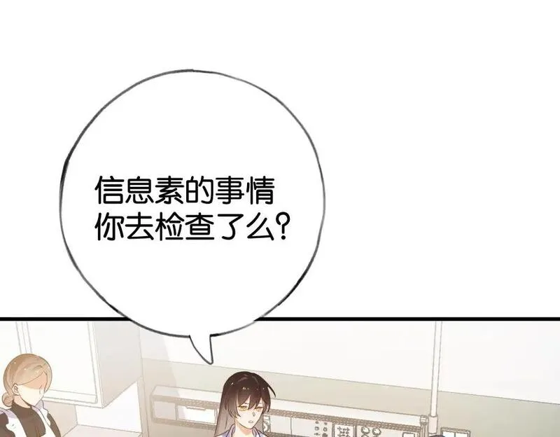 白月光女主总想独占我漫画,第51话 季潇，我没有84图