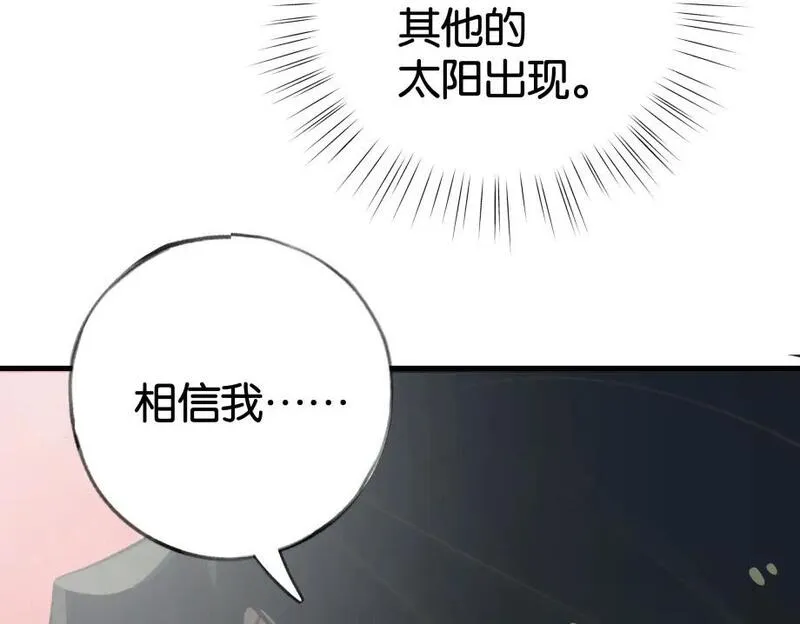 白月光女主总想独占我漫画,第51话 季潇，我没有118图