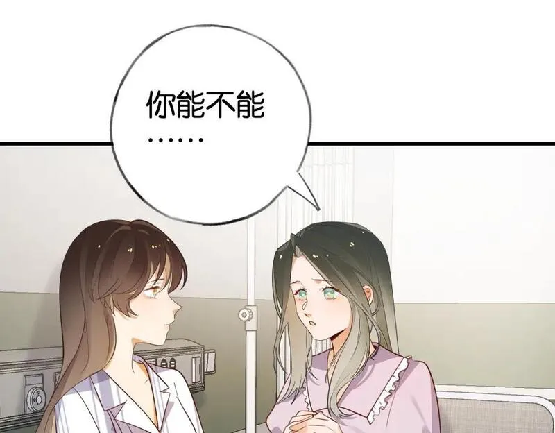 白月光女主总想独占我漫画,第51话 季潇，我没有116图