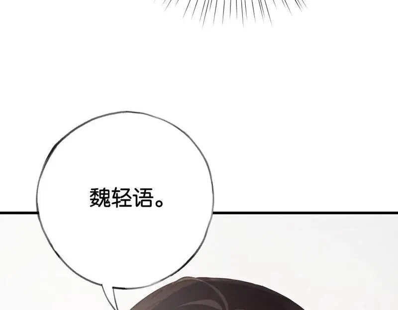 白月光女主总想独占我漫画,第51话 季潇，我没有81图