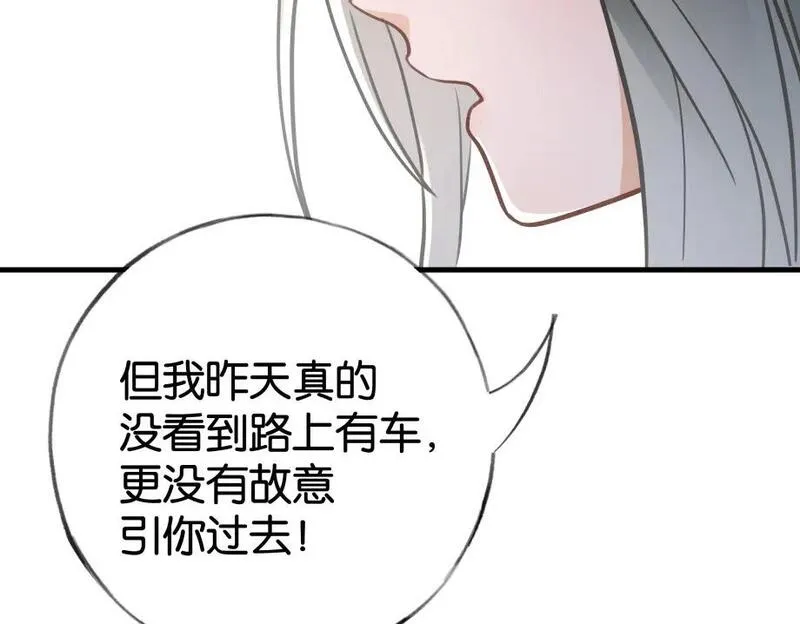 白月光女主总想独占我漫画,第51话 季潇，我没有100图