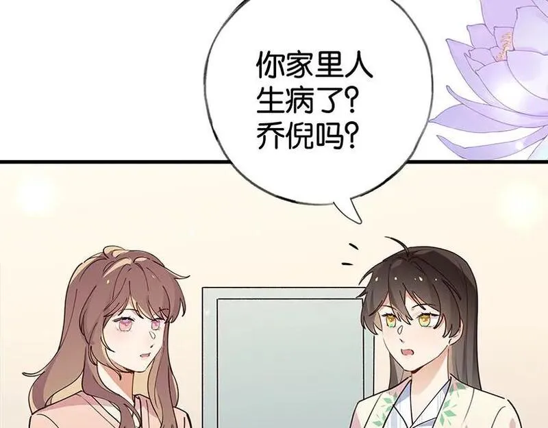 白月光女主总想独占我漫画,第52话 女反派到底怎么了？115图