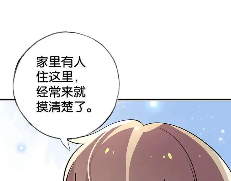 白月光女主总想独占我漫画,第52话 女反派到底怎么了？110图