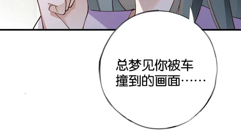 白月光女主总想独占我漫画,第52话 女反派到底怎么了？17图