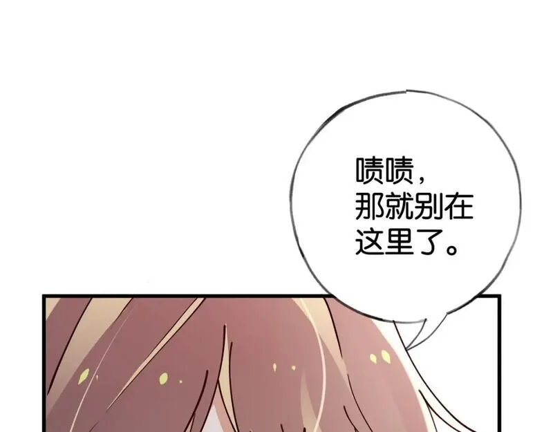 白月光女主总想独占我漫画,第52话 女反派到底怎么了？83图