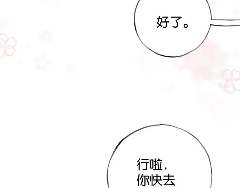 白月光女主总想独占我漫画,第52话 女反派到底怎么了？45图