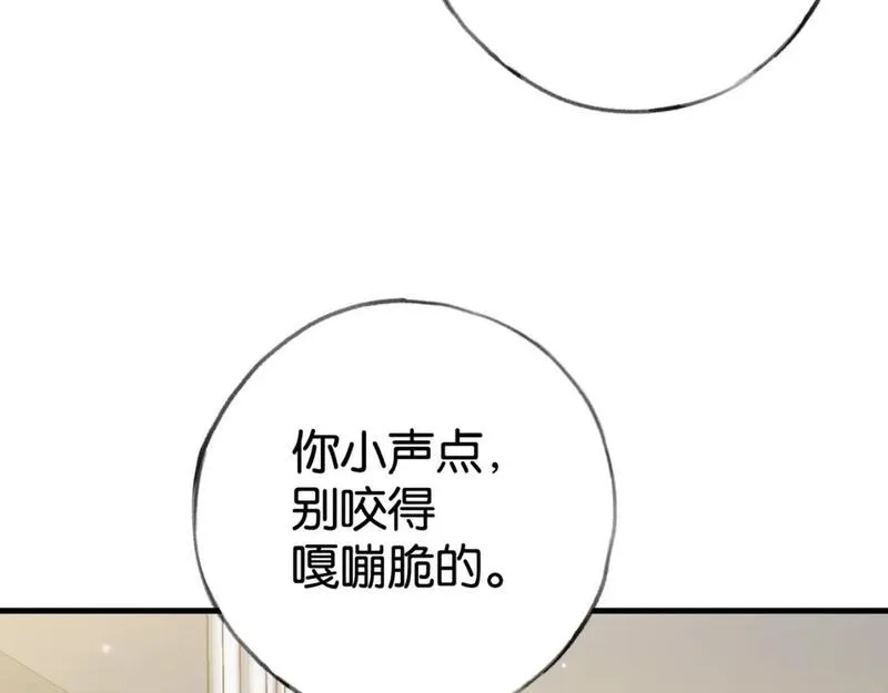 白月光女主总想独占我漫画,第52话 女反派到底怎么了？80图