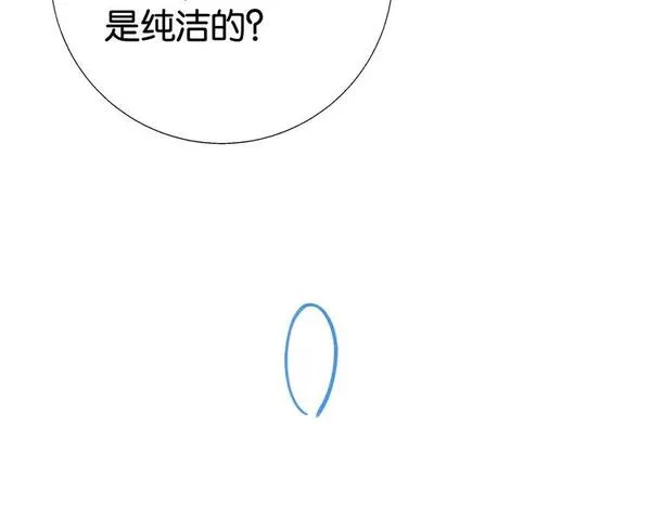 白月光女主总想独占我漫画,第52话 女反派到底怎么了？125图