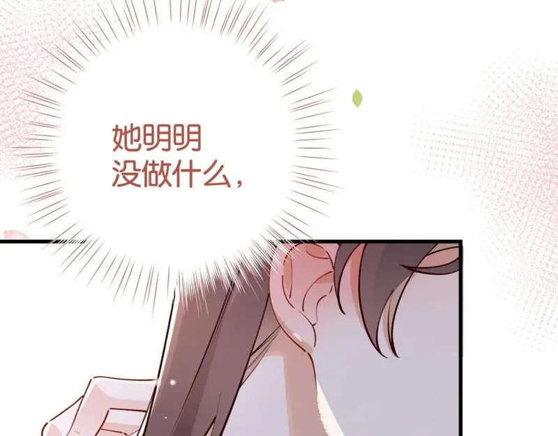 白月光女主总想独占我漫画,第52话 女反派到底怎么了？37图