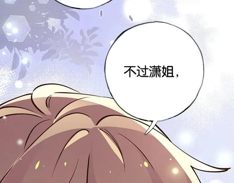 白月光女主总想独占我漫画,第52话 女反派到底怎么了？117图