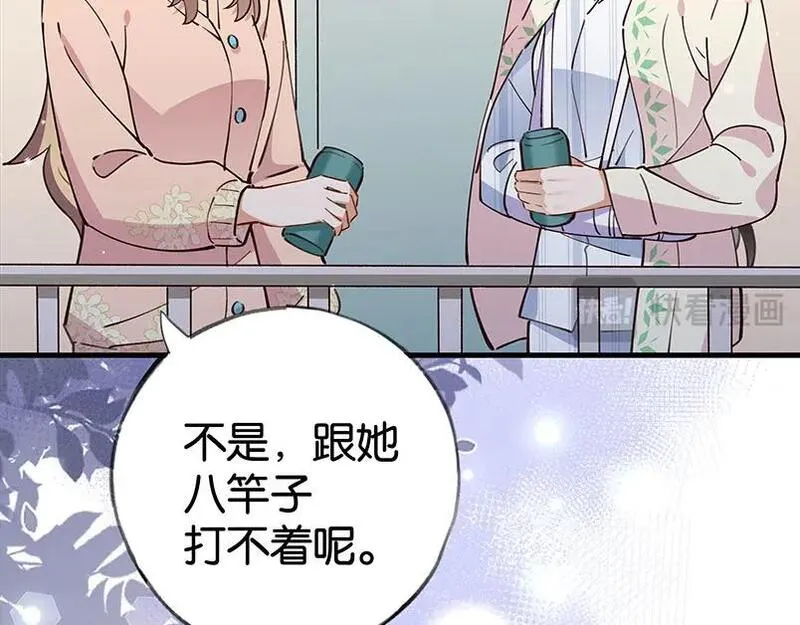 白月光女主总想独占我漫画,第52话 女反派到底怎么了？116图