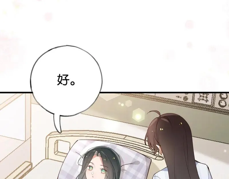 白月光女主总想独占我漫画,第52话 女反派到底怎么了？49图