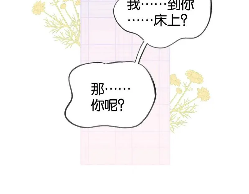 白月光女主总想独占我漫画,第52话 女反派到底怎么了？20图