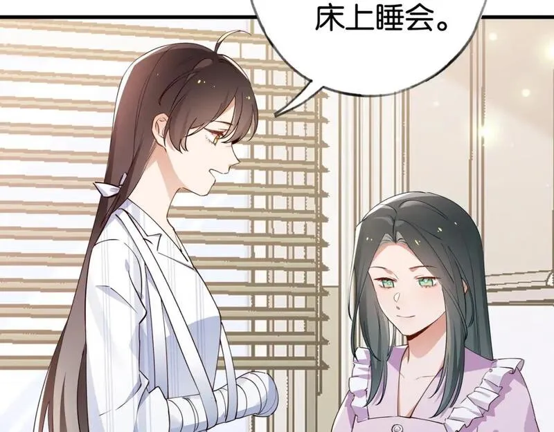 白月光女主总想独占我漫画,第52话 女反派到底怎么了？46图