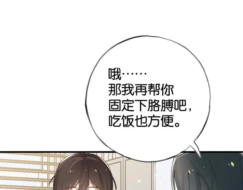 白月光女主总想独占我漫画,第52话 女反派到底怎么了？26图