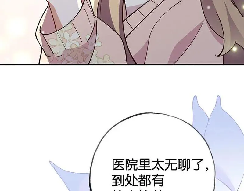 白月光女主总想独占我漫画,第52话 女反派到底怎么了？112图