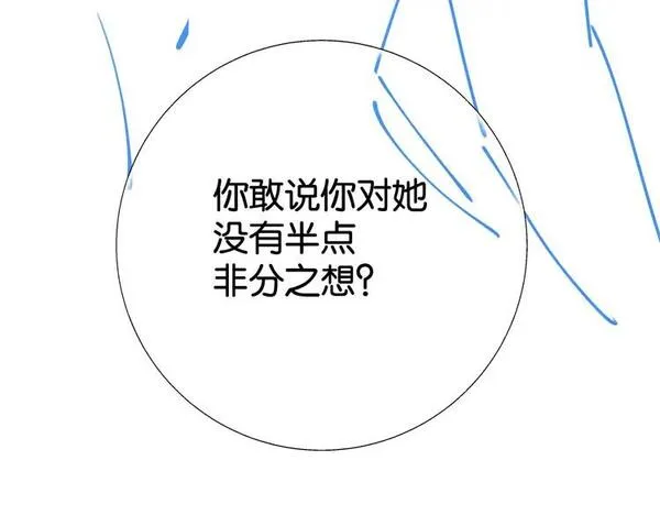 白月光女主总想独占我漫画,第52话 女反派到底怎么了？129图