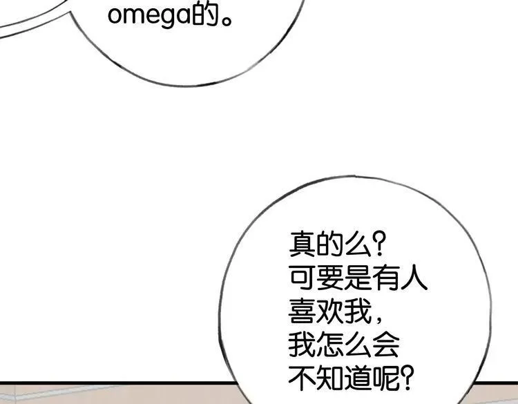 白月光女主总想独占我漫画,第55话 我有一个朋友126图