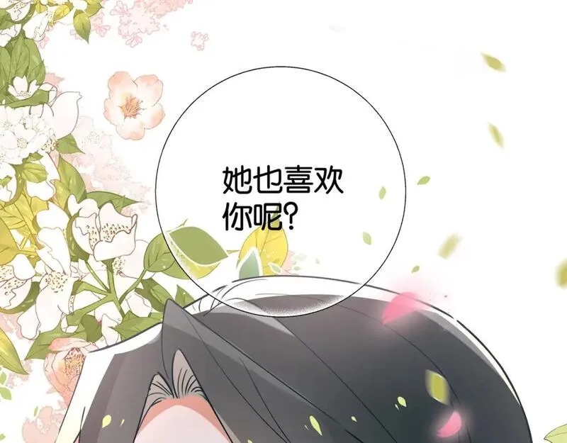 白月光女主总想独占我漫画,第55话 我有一个朋友70图