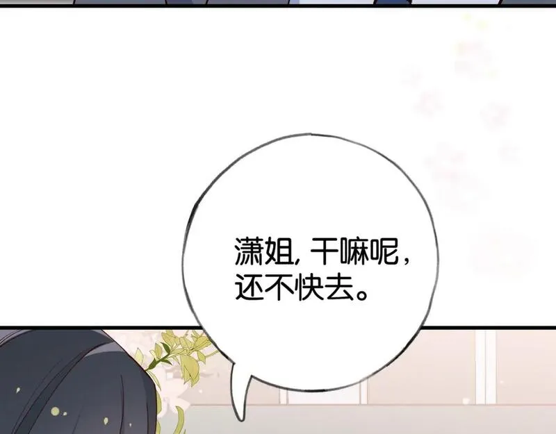 白月光女主总想独占我漫画,第55话 我有一个朋友91图