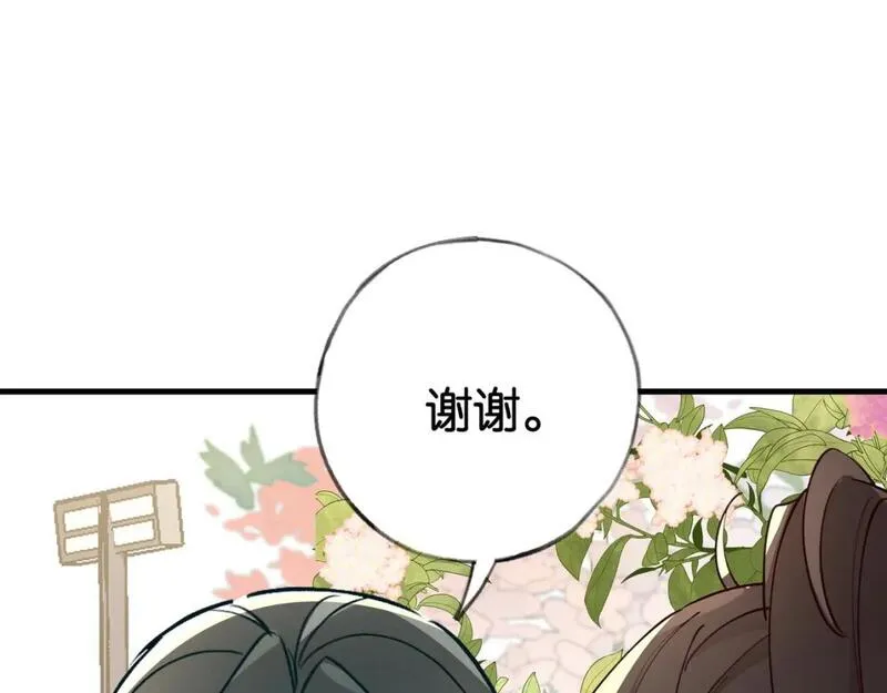 白月光女主总想独占我漫画,第55话 我有一个朋友96图