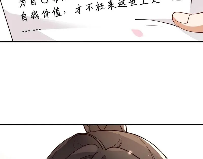 白月光女主总想独占我漫画,第55话 我有一个朋友105图