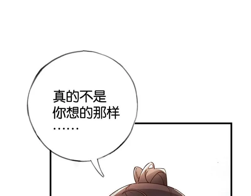 白月光女主总想独占我漫画,第55话 我有一个朋友57图