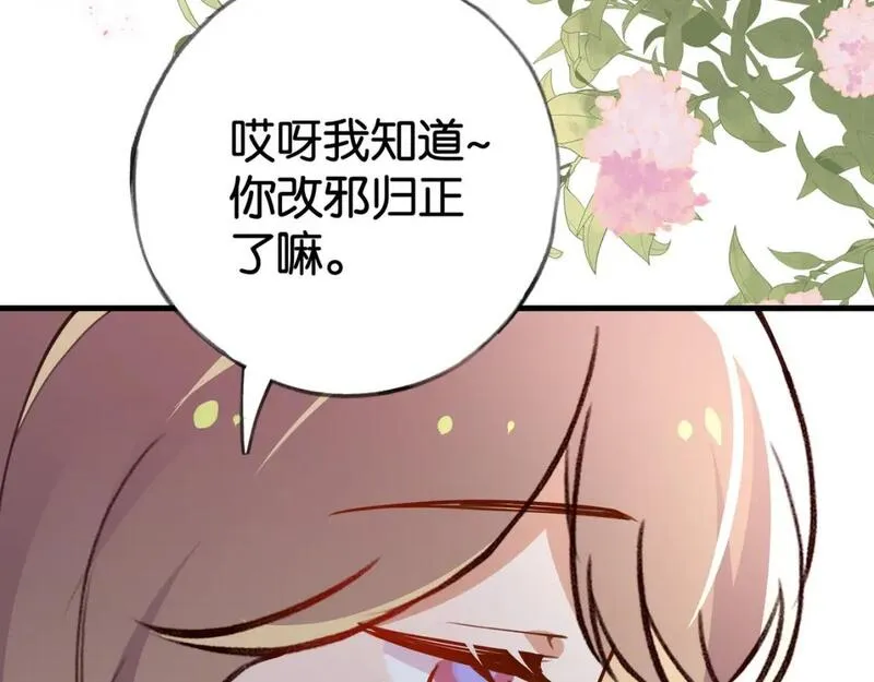 白月光女主总想独占我漫画,第55话 我有一个朋友64图