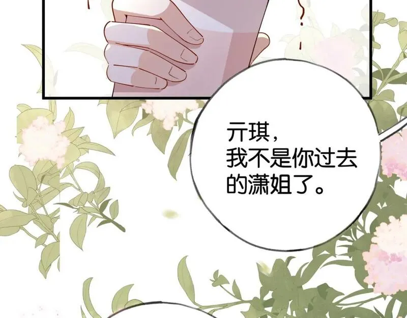 白月光女主总想独占我漫画,第55话 我有一个朋友63图