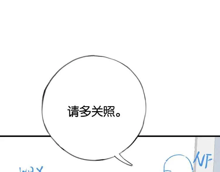 白月光女主总想独占我漫画,第57话 我们家轻语127图