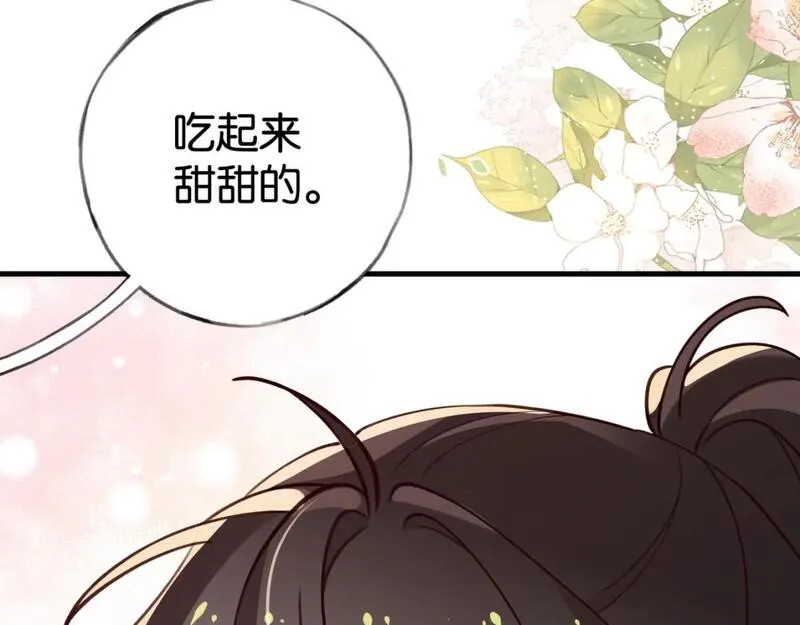 白月光女主总想独占我漫画,第57话 我们家轻语41图