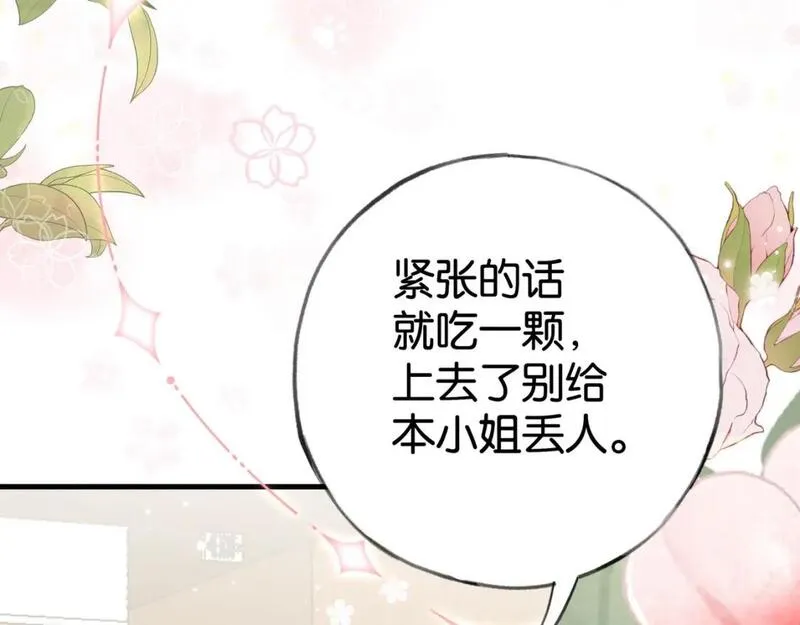 白月光女主总想独占我漫画,第57话 我们家轻语65图