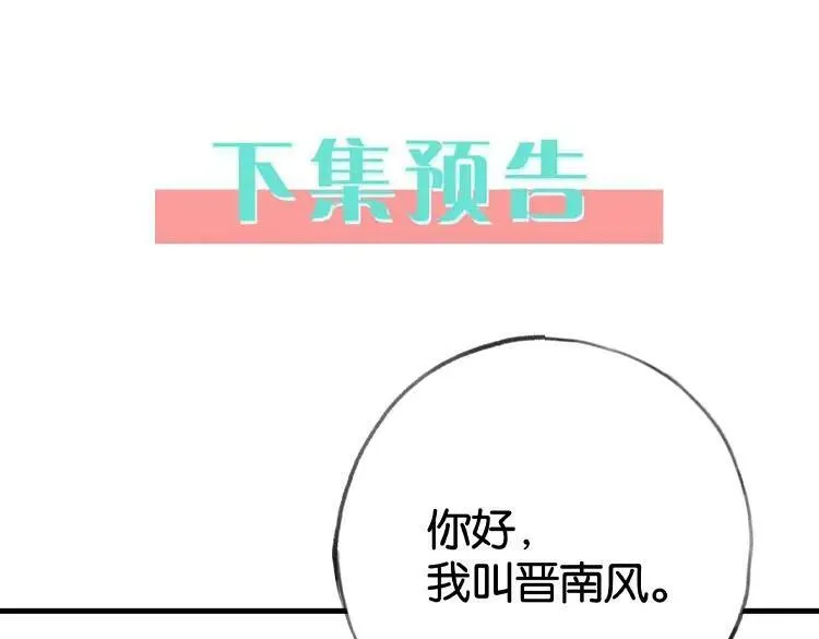 白月光女主总想独占我漫画,第57话 我们家轻语124图