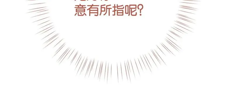 白月光女主总想独占我漫画,第57话 我们家轻语44图