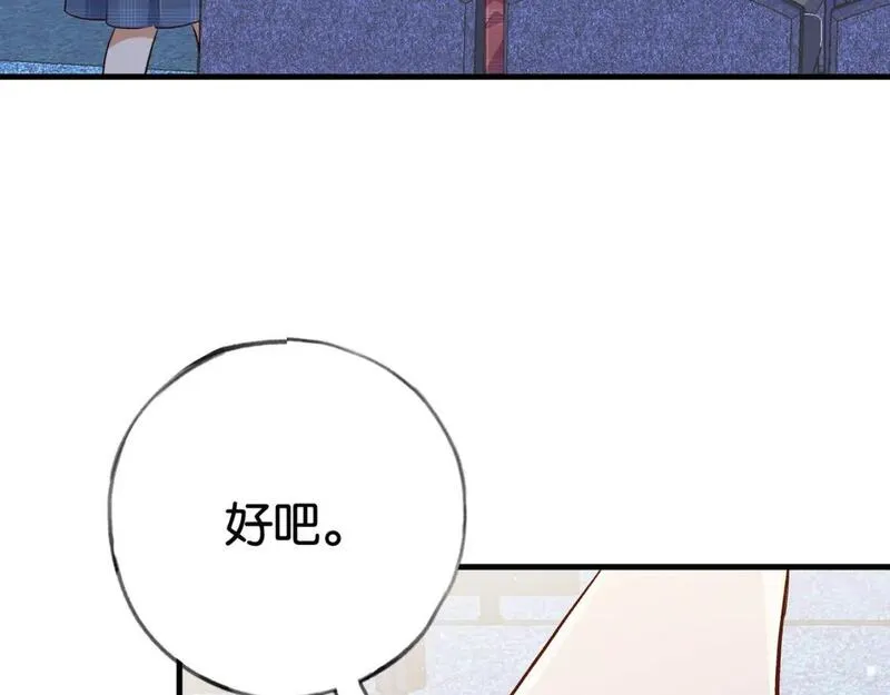 白月光女主总想独占我漫画,第57话 我们家轻语53图