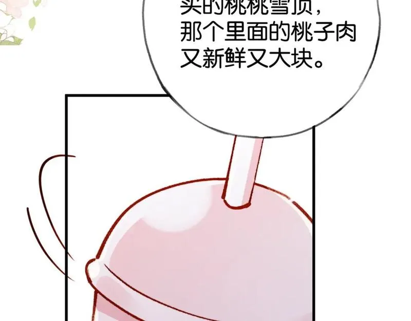 白月光女主总想独占我漫画,第57话 我们家轻语39图