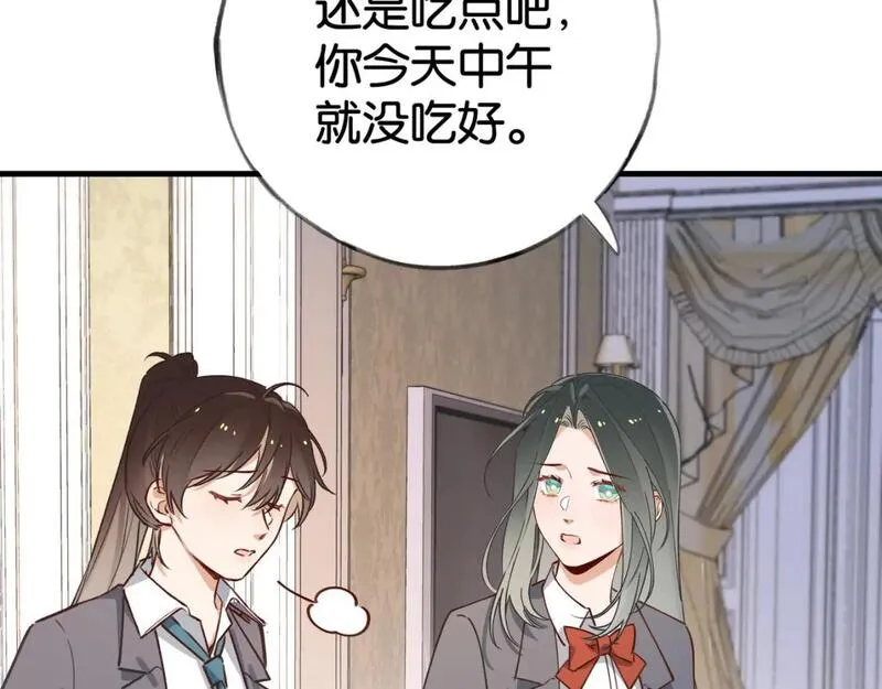 白月光女主总想独占我漫画,第62话 我会，失去你么？67图