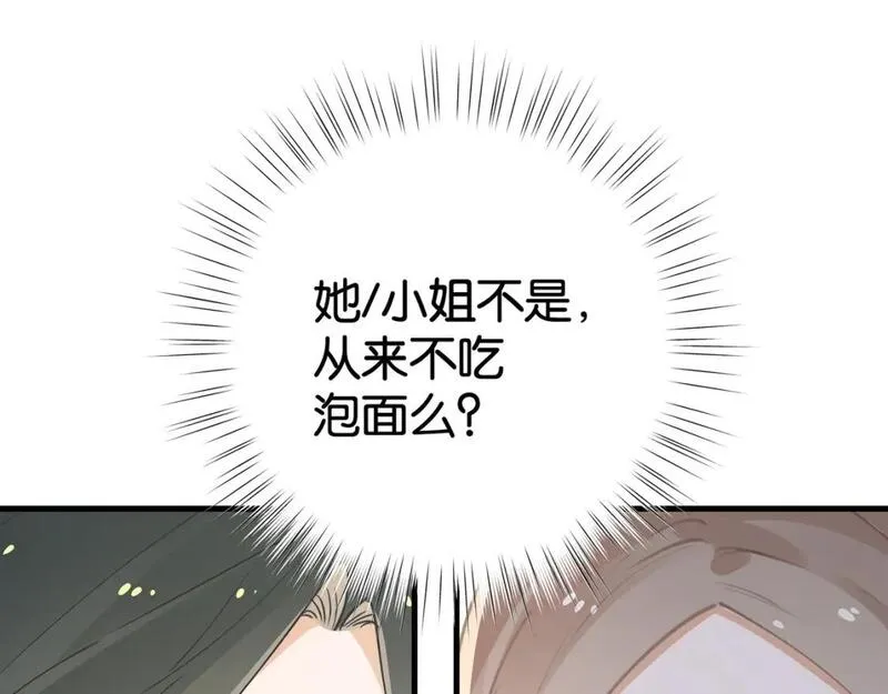 白月光女主总想独占我漫画,第62话 我会，失去你么？70图