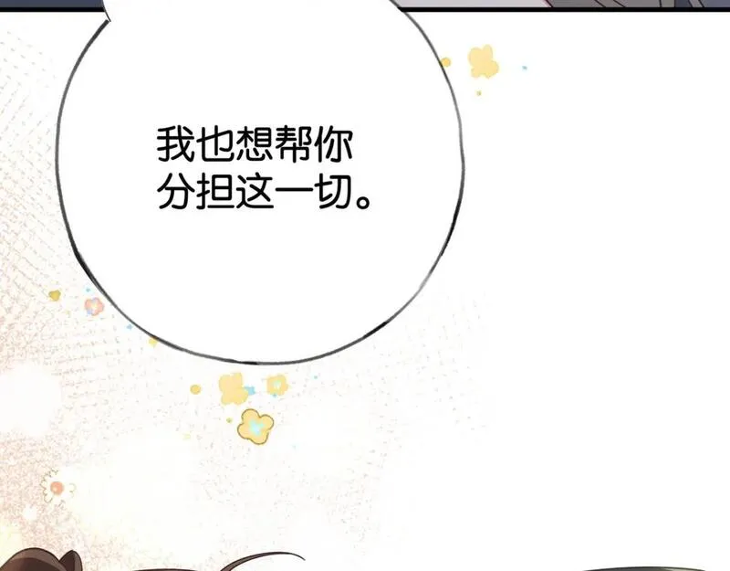 白月光女主总想独占我漫画,第62话 我会，失去你么？54图