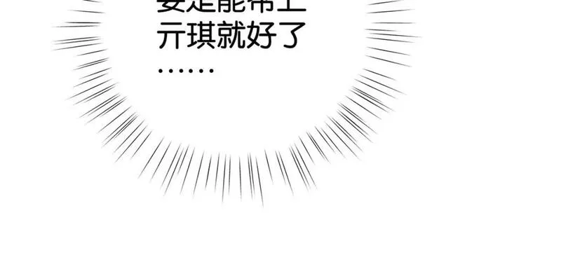 白月光女主总想独占我漫画,第62话 我会，失去你么？95图