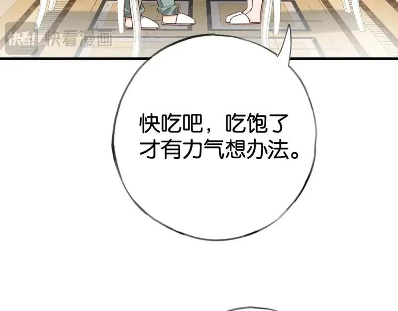 白月光女主总想独占我漫画,第62话 我会，失去你么？89图