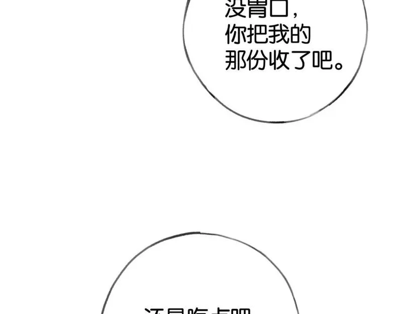 白月光女主总想独占我漫画,第62话 我会，失去你么？66图