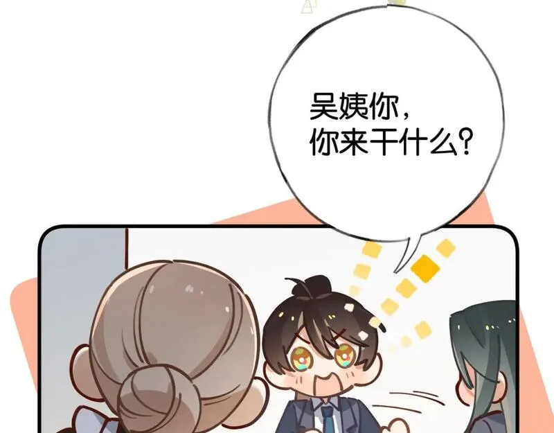 白月光女主总想独占我漫画,第62话 我会，失去你么？62图